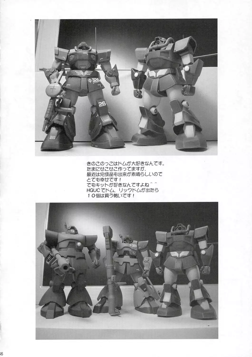 Kinoko Tsuushin Vol. 3