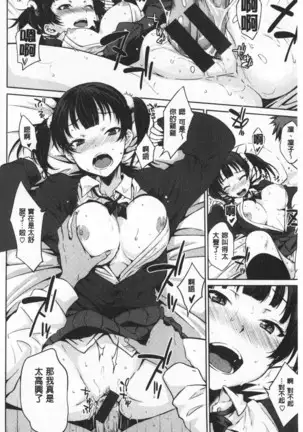 Cat bite | 裝乖巧女孩