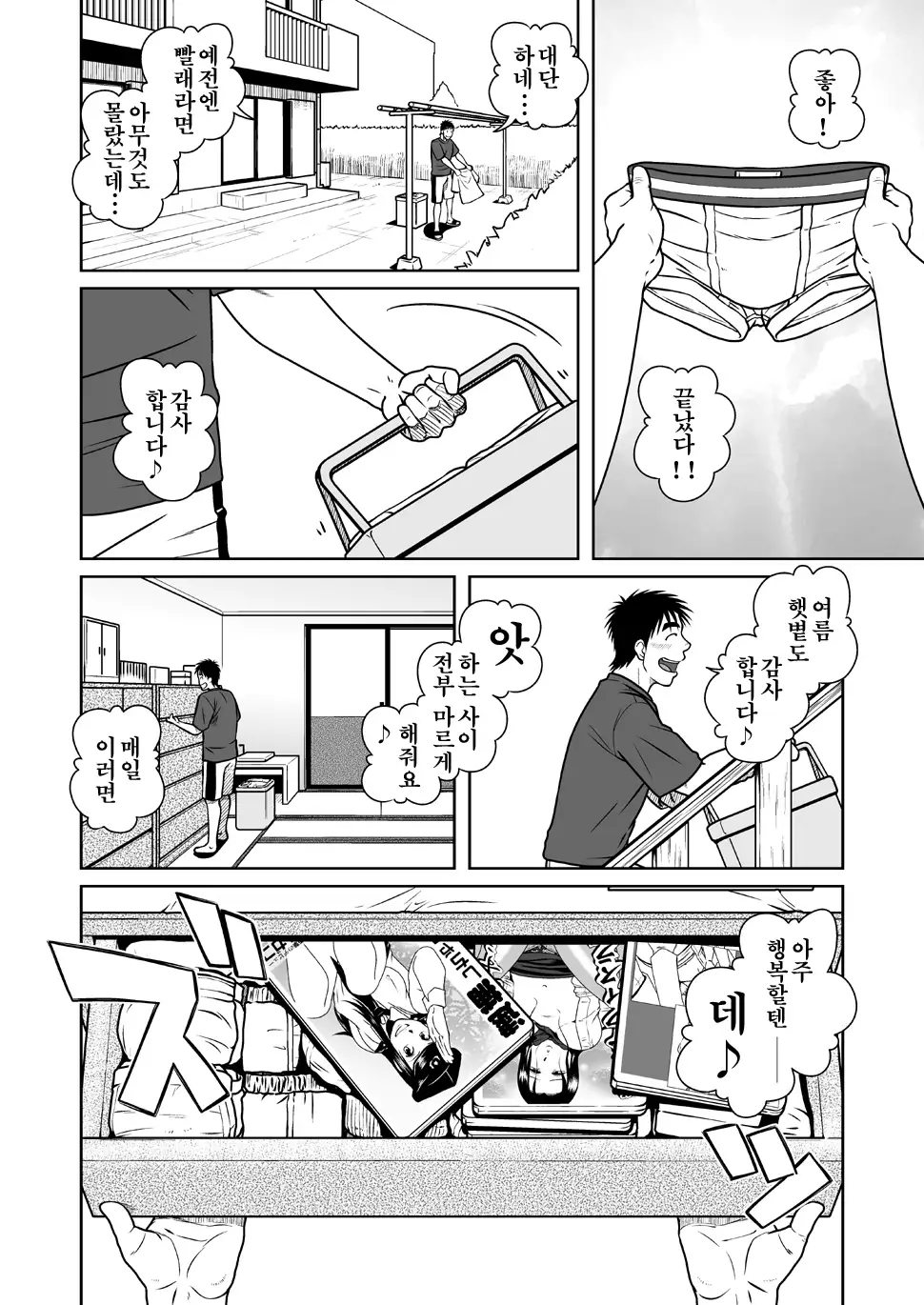 Oyakoi | 오야코이