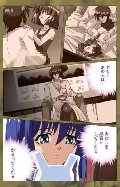 'watashi ningyo jaarimasen' kanzenhan