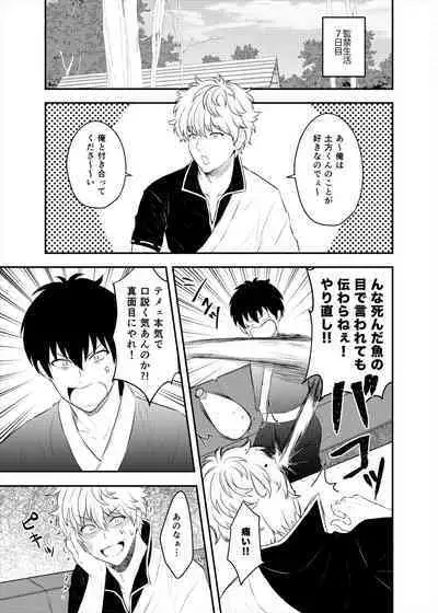 Confinement Brilliant Days