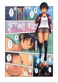 Karada Ubaware Kokoro Yurare