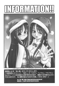 (Mimiket3) [ARE. (Harukaze do-jin)] Inspiration! (To Heart)