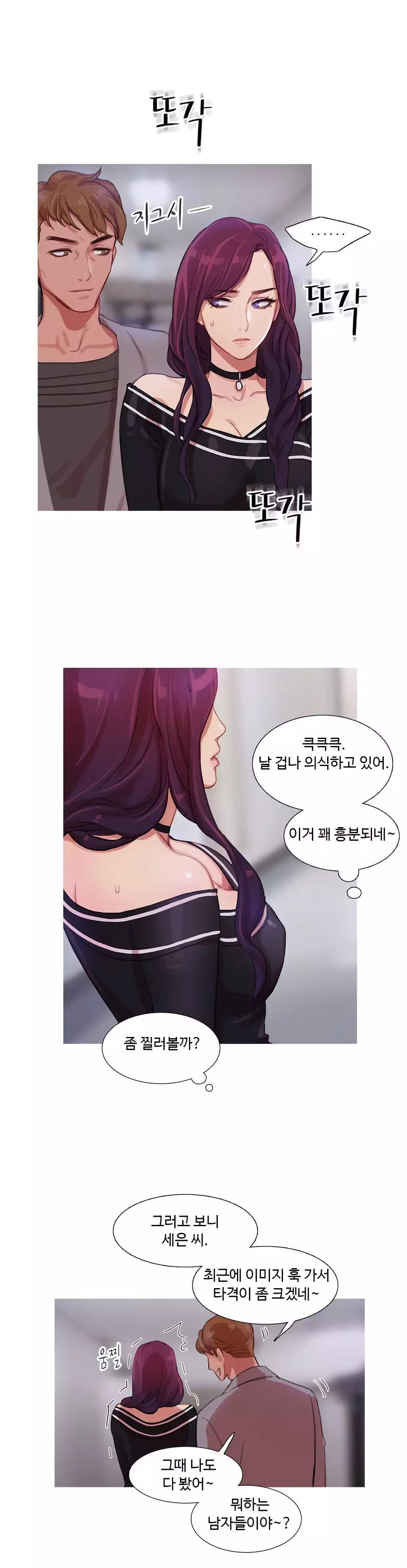 Scandal of the Witch Ch.0-34