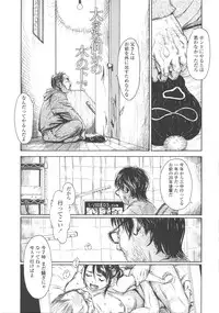 [Machida Hiraku] Shofu Hakkei