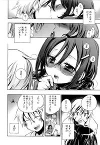 [Kogure Mariko] Koi no Hana