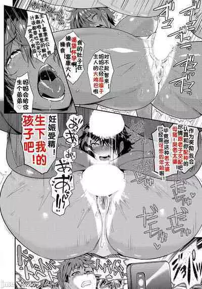 [サガツと］夏艳母姿 【中国翻译】