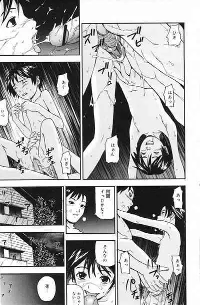COMIC Minimon Vol. 26