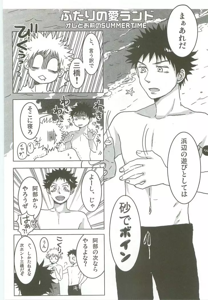 Abeya no Matome 2005-2008