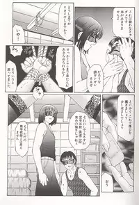 [Fuusen Club] Daraku - Currupted [1999]