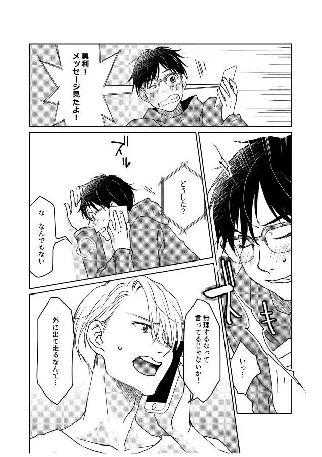 Tsugai ni Naranai Omegaverse