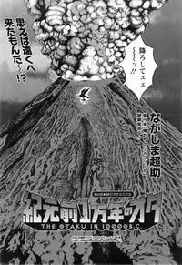 [Nagashima Chousuke] Kigenzen 10000 Nen no Ota Ch. 1-13