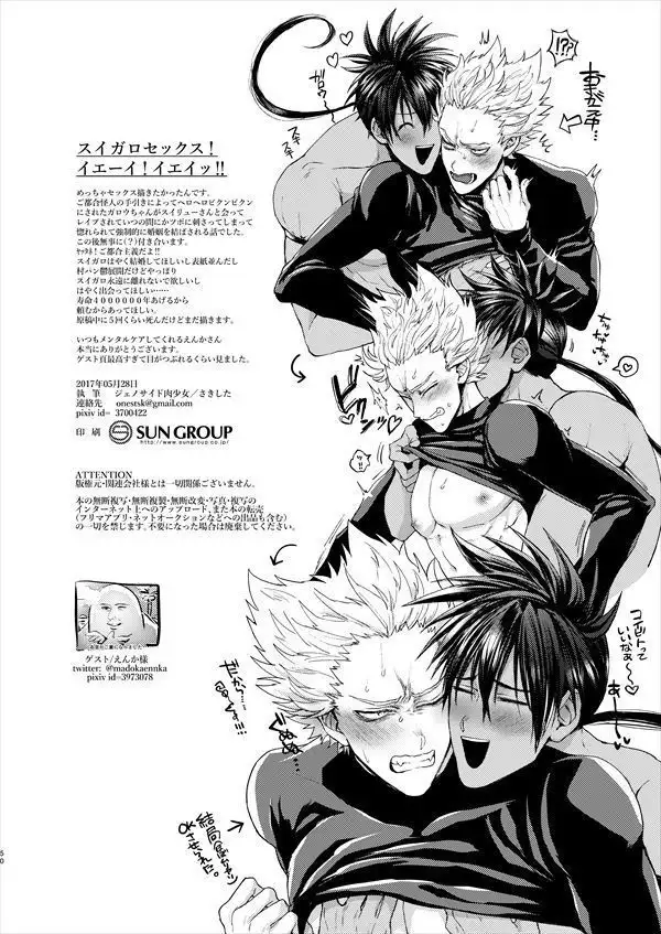 Horerareta ga Fushou