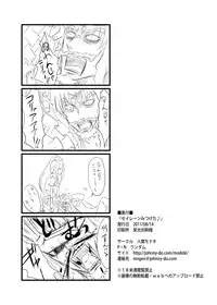 [Ningen Modoki (Random)] Siren Mitsuketa (Suite PreCure) [Digital]