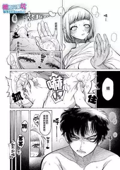 [THE Waidan (NTNTGNGN)] Tetsu-kun datte Semeraretai? ~Do-S Kareshi no Chiikubi wa Ijirareru no o Nozonderu~ | 哲君他也想被蹂躏～想要玩弄抖S男友的乳头～ [Chinese] [橄榄汉化组]