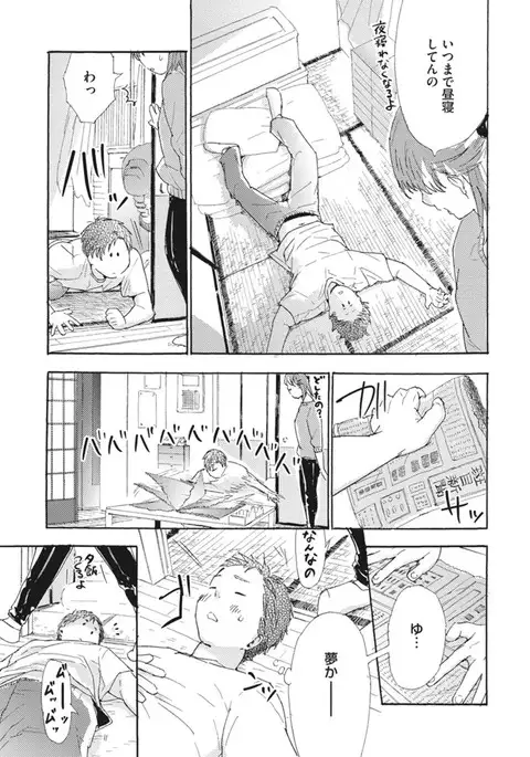 Shitagari Na Oretachi No Kinou Kyou Ashita