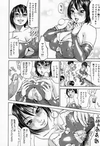 [Millefeuille] Jounetsu Michimichi