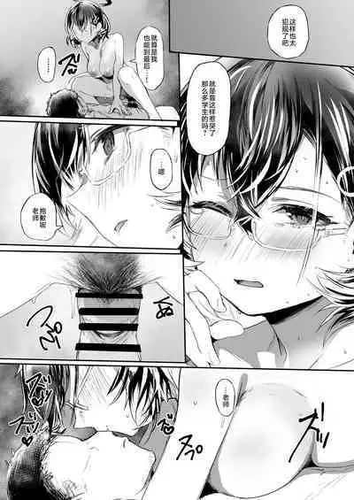 [Rev3 (Monchan rev3)] Gomibako o Kara ni Suru (B) | 清空垃圾箱(B) (Blue Archive) [Chinese] [IF-chan个人汉化] [Digital]