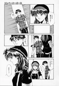 [Shinano Rurusa] Sasotte Big Bang