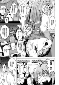 (C87) [40010 1-GO (40010Prototype)] Akochan Watching Club (Saki) [Chinese] [脸肿汉化组]