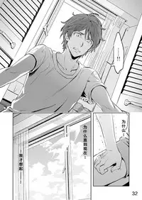 [Marinconia (Sumimaru Mary)] Traumatic Phantasm #02 [Chinese] [Digital]