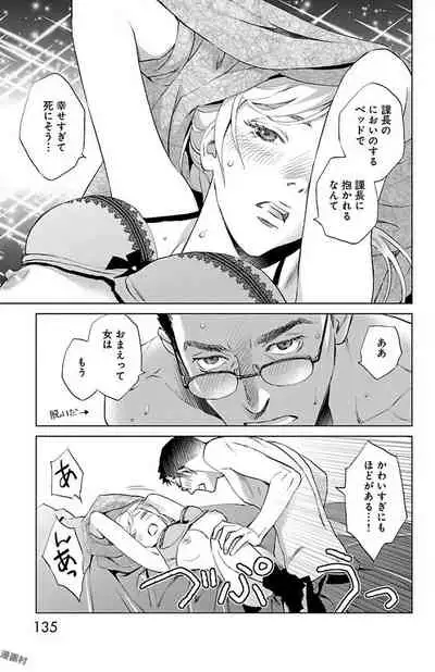 Subete Ai no Shiwaza/愛調教成性俘虜/爱调教成性俘虏/すべて愛のしわざ——もんでんあきこ vol 2(2/3)