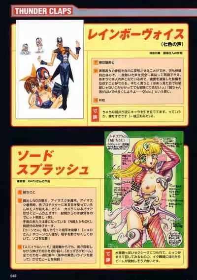 [Colors] Thunder Claps! Visual Fan Book + Trading Card Art