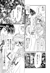 [Uesugi Yoko] Onetsu Hakatte