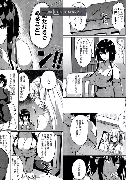 Futanari Friends! Vol.01