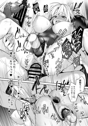 Ore no Shinyuu wa TS Taishitsu 1.5