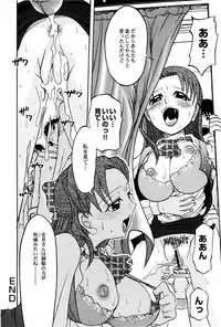 [Shamon] Yokusou no Kajitsu