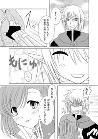 (Dynamis Toushou) [True-Bell (Nekono Lonmiy)] Tails (Final Fantasy XI)