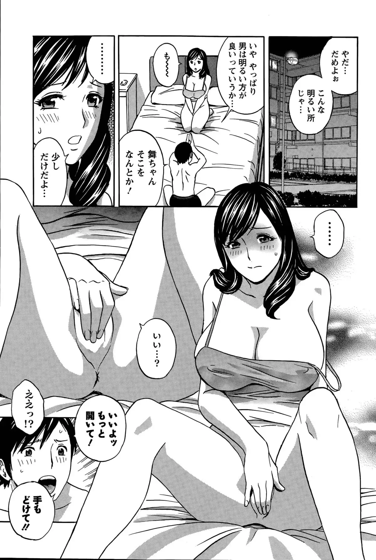 Midara Shimai Asobi Ch. 1-5