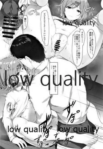 わたし...あなたのこと嫌いです