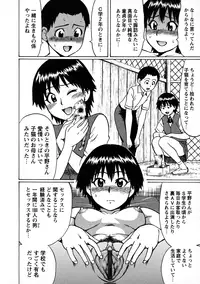 [Nitta Jun] Tokoton Doutei!!!