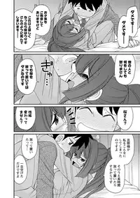 [Charlie Nishinaka] Cheers! 18 [Digital]