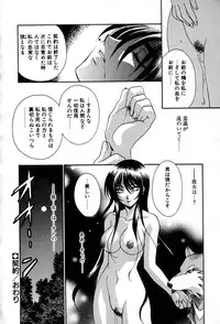 [Tatsuse Yumino] Lovelin