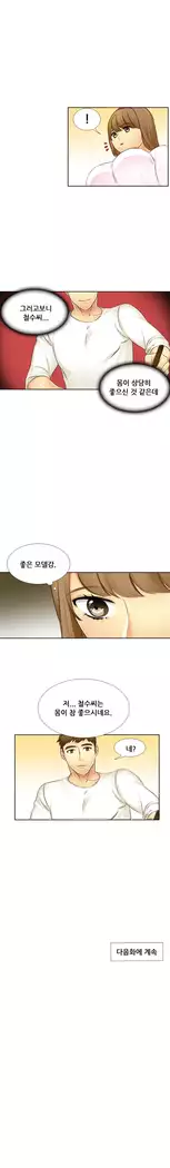 Her Delusions Ch.0-24