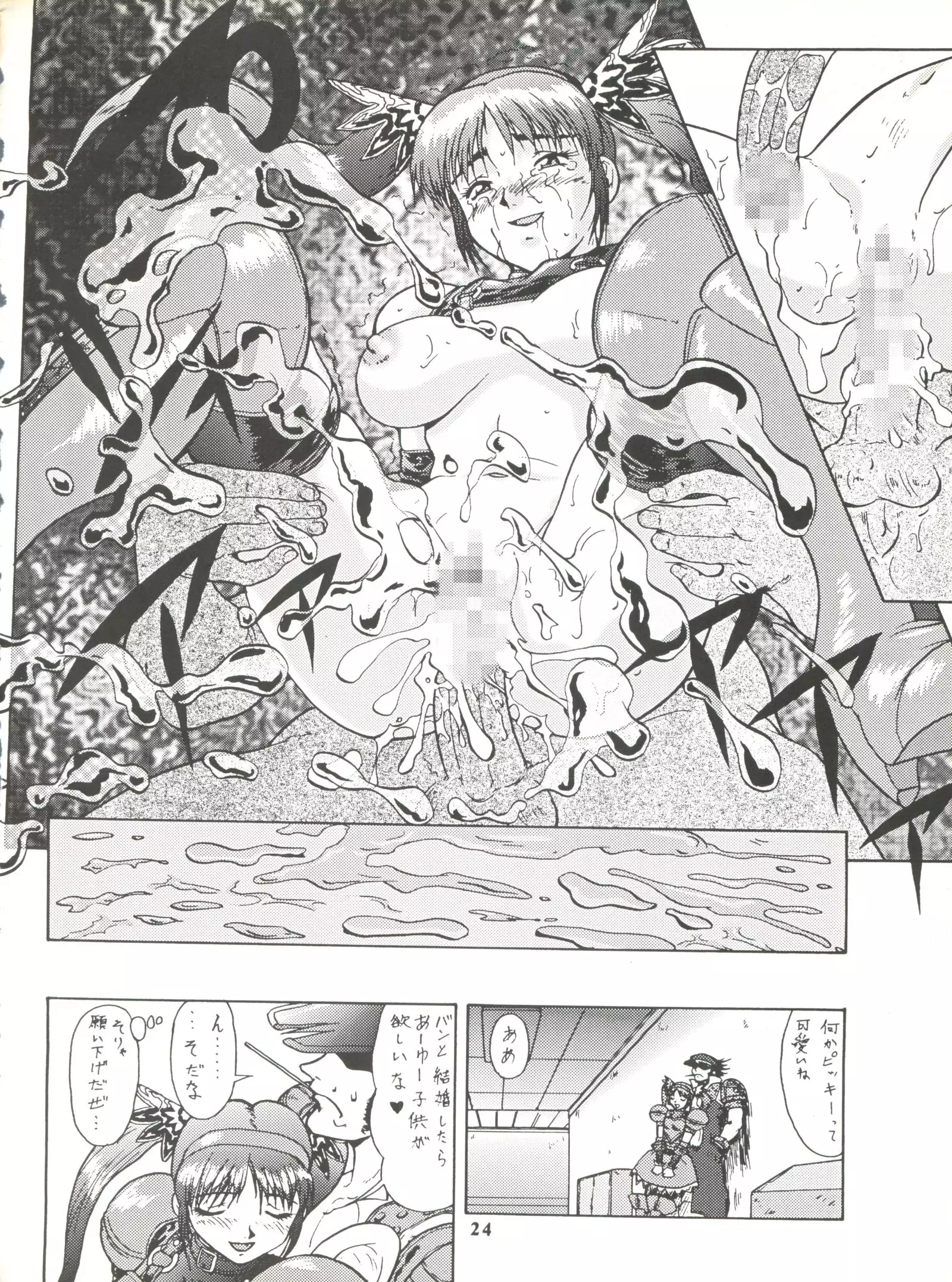 Umedamangashuu ver,S