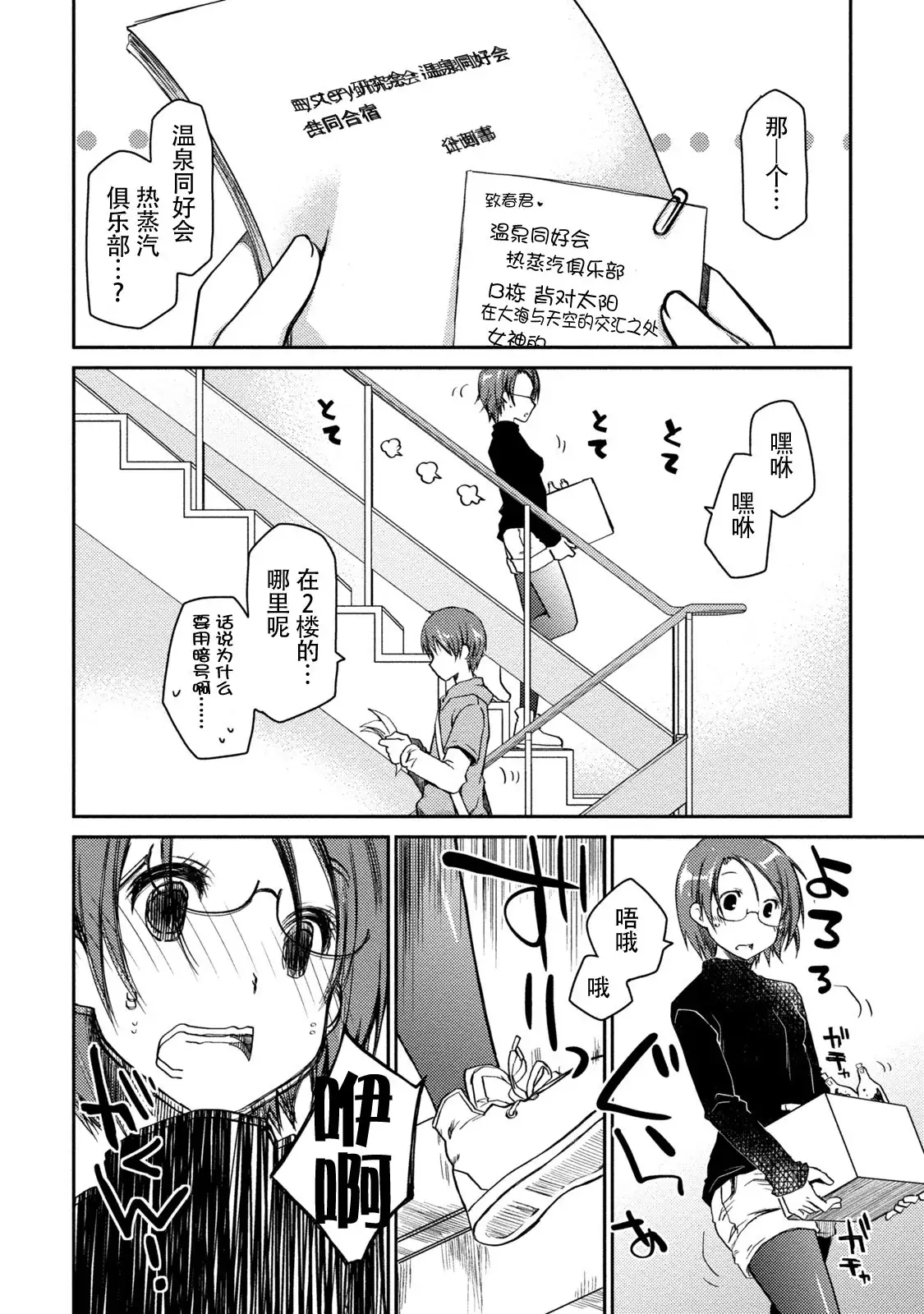 Girigiri Junai-Hakusho