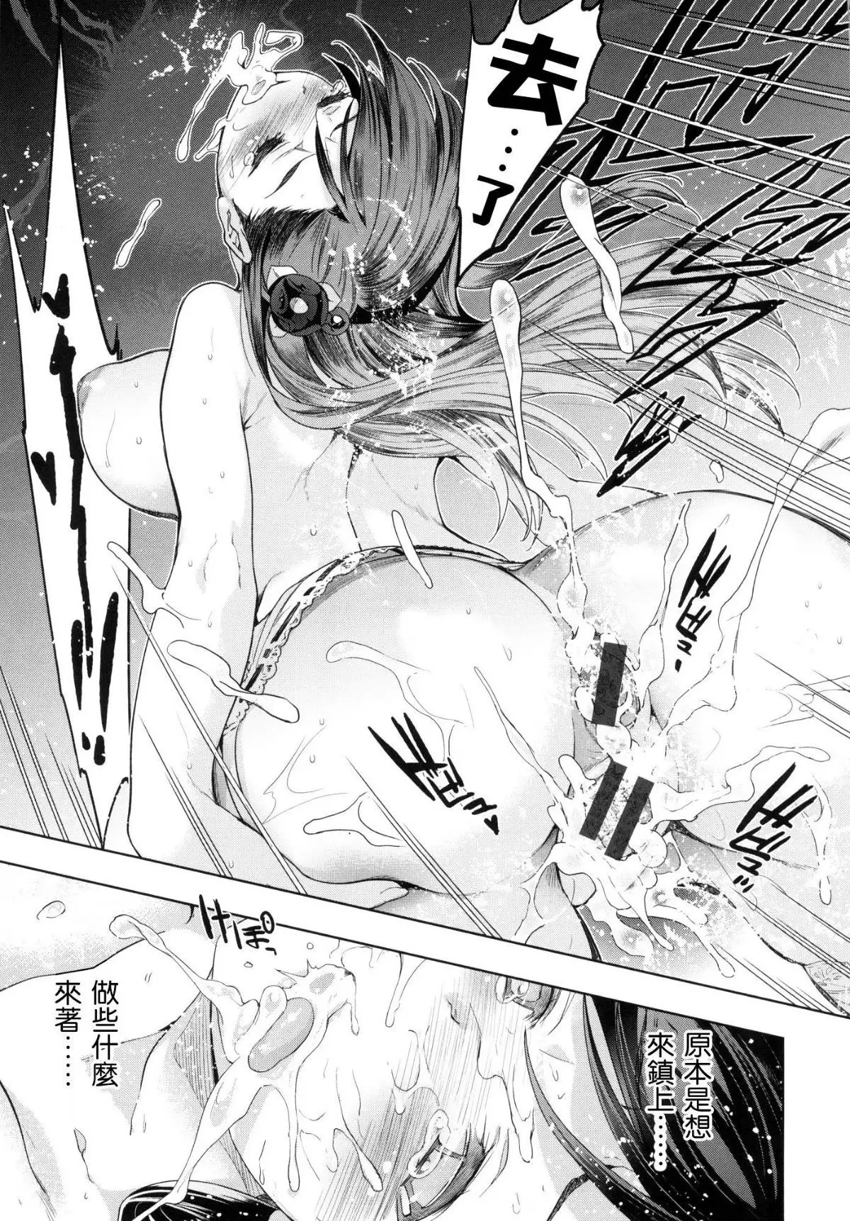 Hime-sama Otoshi + Toranoana Gentei Tokuten