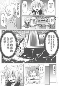 Chaldea Kuro Tights Bu 2