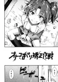 [Mikuni Mizuki] Sunao ni Narenai! [Chinese] [無邪気漢化組]