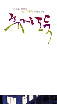 Tissue Thieves Ch.1-17 (English) (Ongoing)