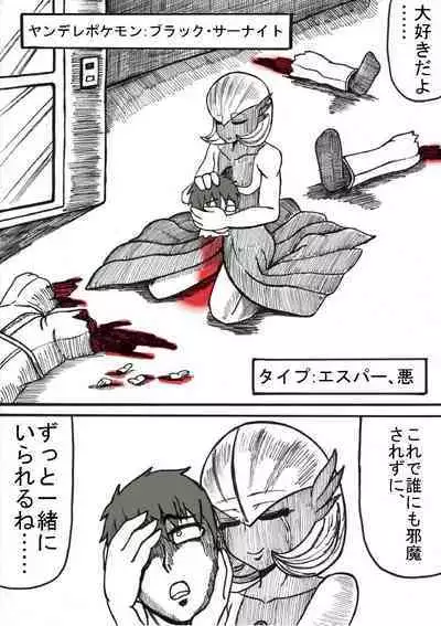 Pokémon Go to Hell!