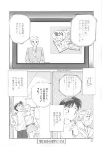 [Suehirogari] Time Machine