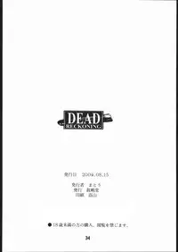 (C66) [Majimadou (Matou)] Dead Reckoning (Gundam SEED)