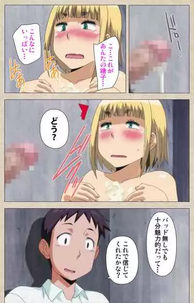 Anoko to Iikoto Kanzenban