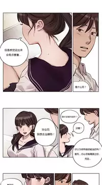[Ramjak] Atonement Camp Ch.0-54 (Chinese)