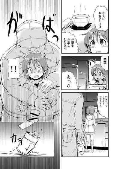 Kana-chan no Orusuban